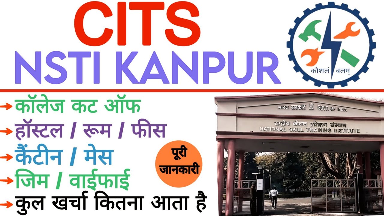 Nsti kanpur complete information||Hotel room|Fees|Mess|Canteen|Gym|Library|Wifi|Cutoff|Poora Kharcha