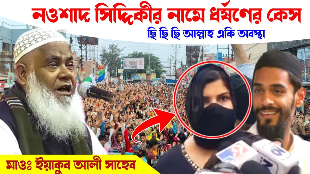 কলিজা কাঁপানো ওয়াজ//মাওঃ ইয়াকুব আলী সাহেব হুজুর//Maulana Yakub Ali Saheb waz