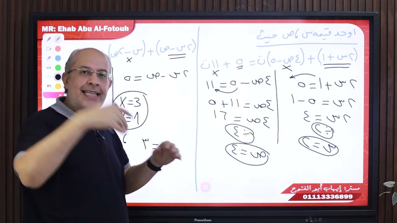 الصف الاول الثانوي العمليات علي الاعداد المركبه 
