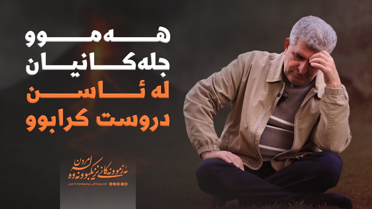 ئەزمونەکانی نزیکبووونەوە لە مردن١٢٥/هەموو جلەکانیان لە ئاسن دروست کرابوو