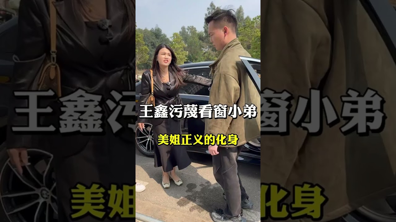 关系户欺负送水工 美姐为送水工找说法  #正能