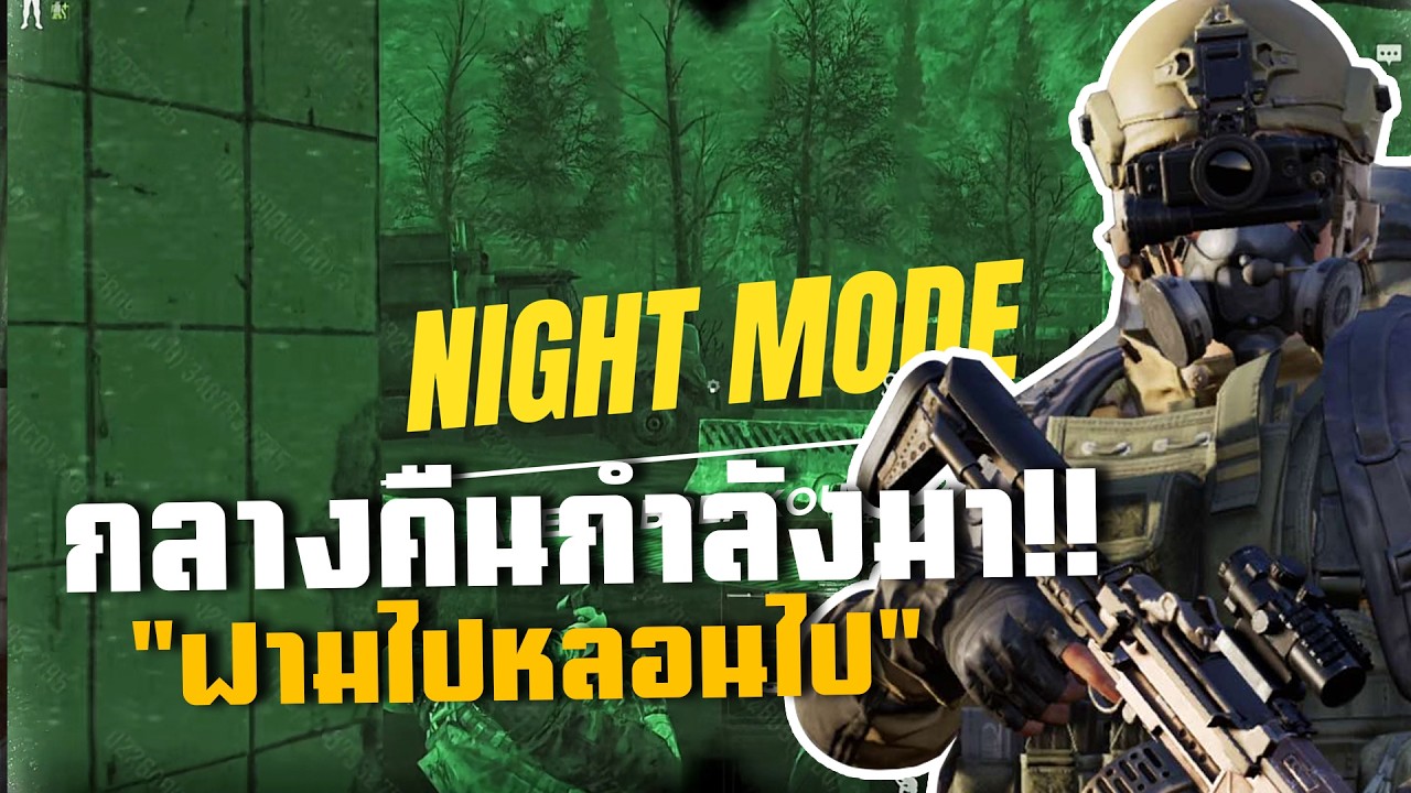 กลางคืนกำลังมา!!  ArenaBreakoutSS12!!