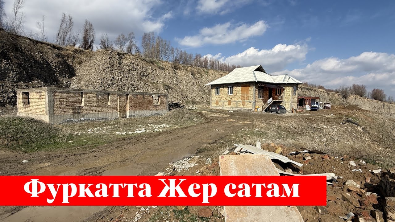 Фуркатта 45 мин $ га 5 сотых Жер сатылат 👍👍