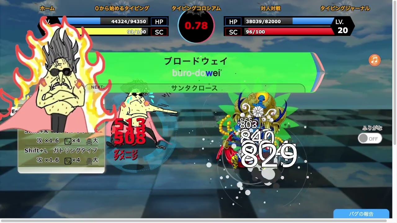 【タイピンガーZ】3回目。Zに挑戦！！！一体どこまでいけるのか。