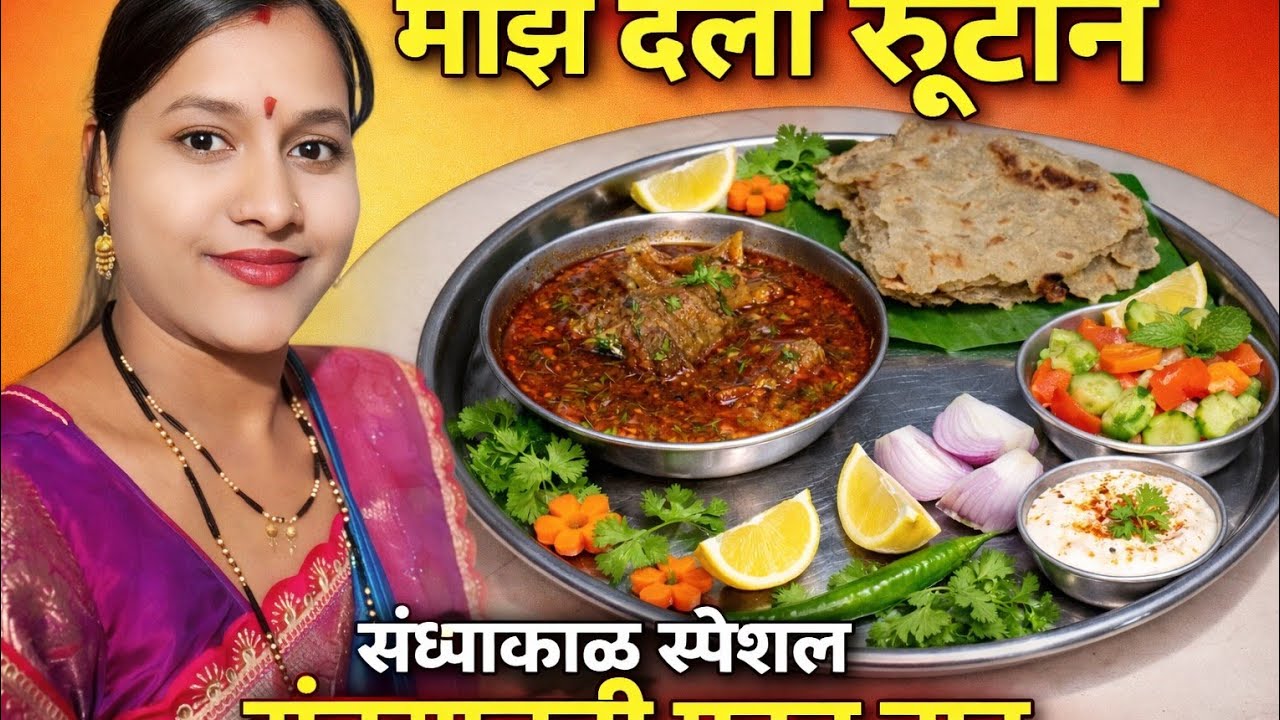 संडेस स्पेशल झनझनीत मटन 😋😋