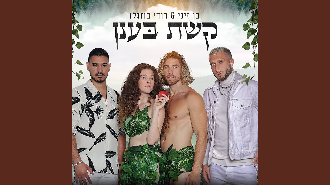 קשת בענן