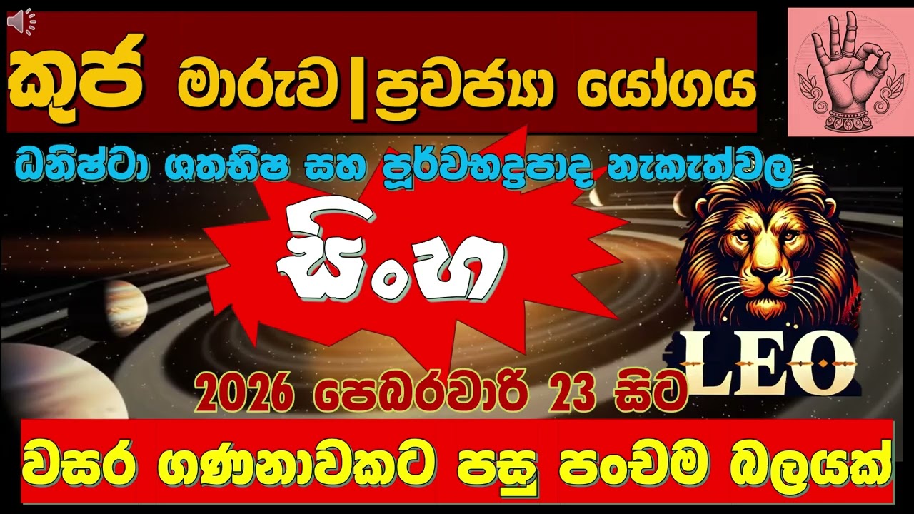 🦁සිංහ|👑මහා ලක්ෂ්මී- නාරායන යෝග බලය💰💎Leo: 💖Massive Luck is Incoming! |
