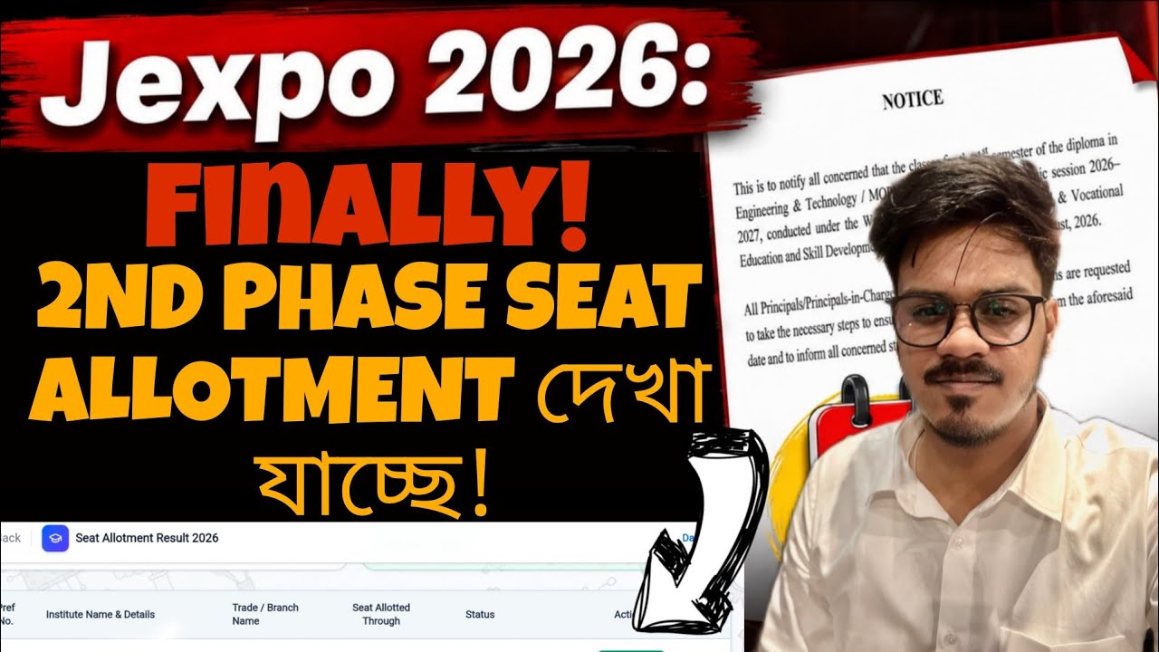 Jexpo 2026: Finally 2nd Phase Allotment চলে এসেছে | Jexpo 2026 | Polytechnic Admission 2026