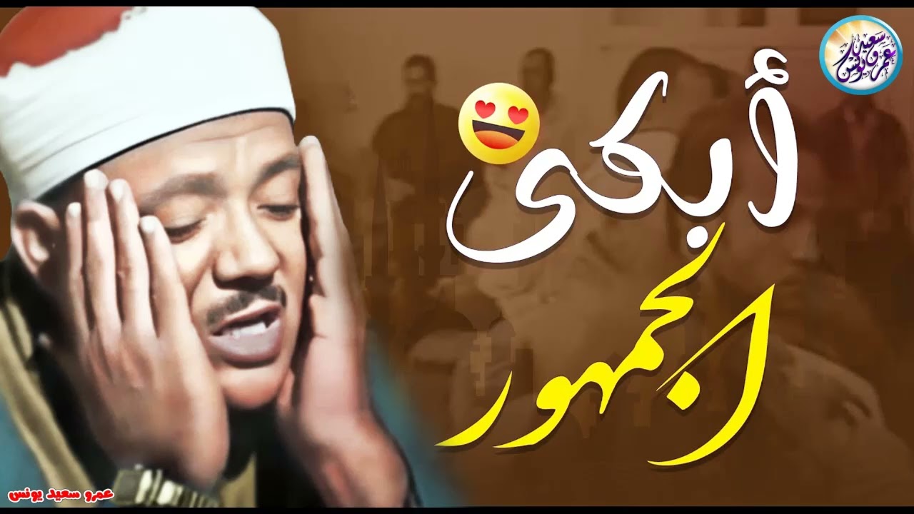 محافل رهيبة جداً من أروع ما جود الشيخ عبد الباسط عبد الصمد ✦ خشووع وتألق لا يوصف ❣ !! جودة عالية ᴴᴰ