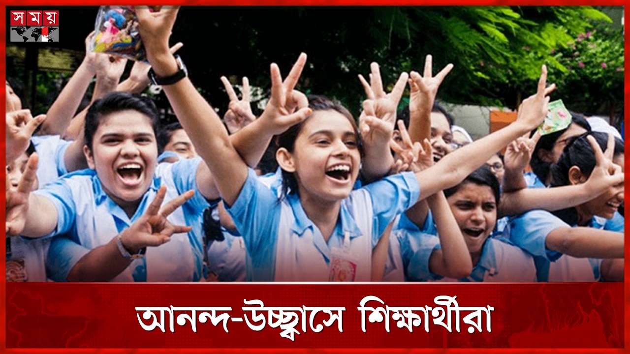 Students excited about SSC results | SSC Results 2026 | Somoy TV