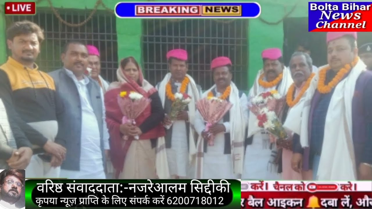 Bolta Bihar News Channel, राष्ट्रीय जनता दल नेताओं का प्रेस वार्ता