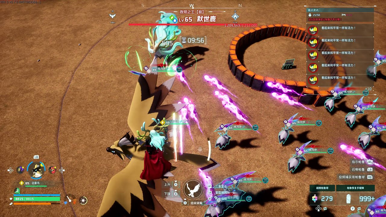 幻兽帕鲁Palworld: 15只辉月伊vs【极】默世鹿 | 15 Selynes Vs Hartalis(Ultra) - NO Pal Recall, NO Bugs