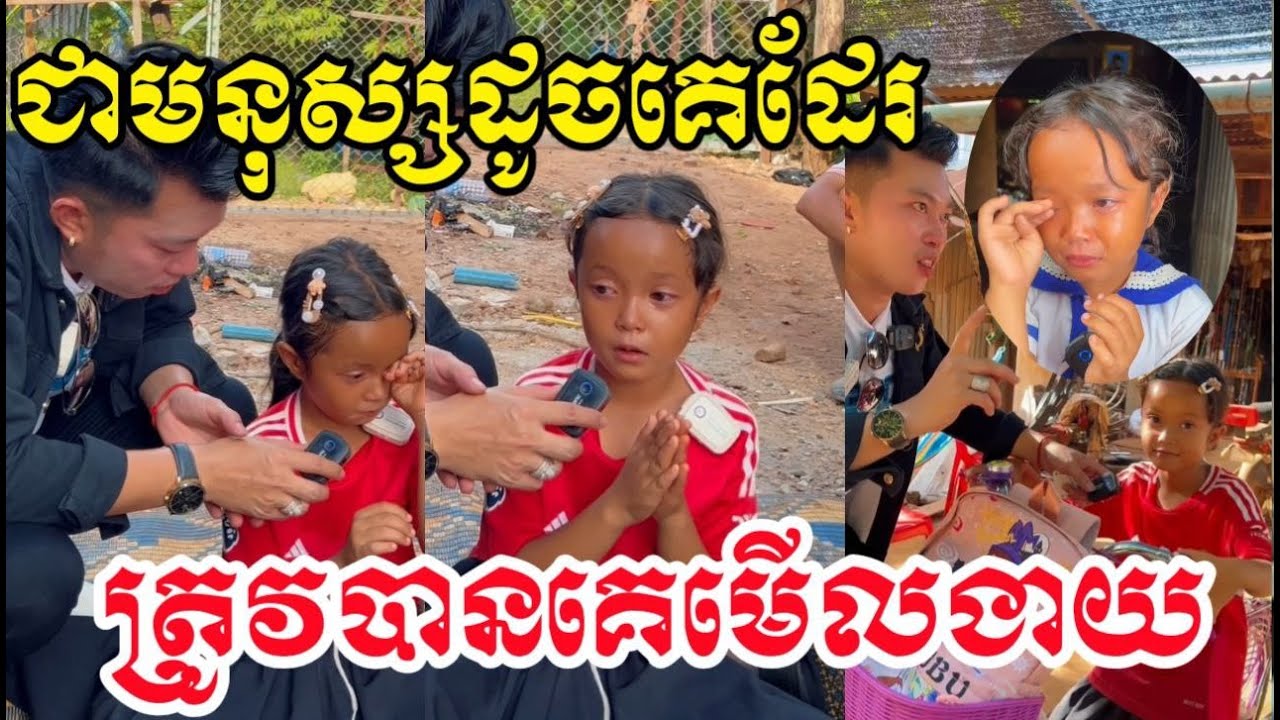 ទទួលបានកង់ជិះទៅរៀន នឹងស្បៀងអាហារសំរាប់ហូបហេីយ
