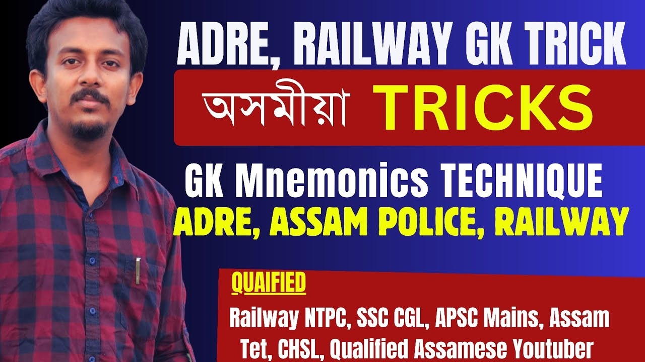 Top Assam GK Tricks for Competitive Exams 2024 | GK Tips & Shortcuts for Students in Assam