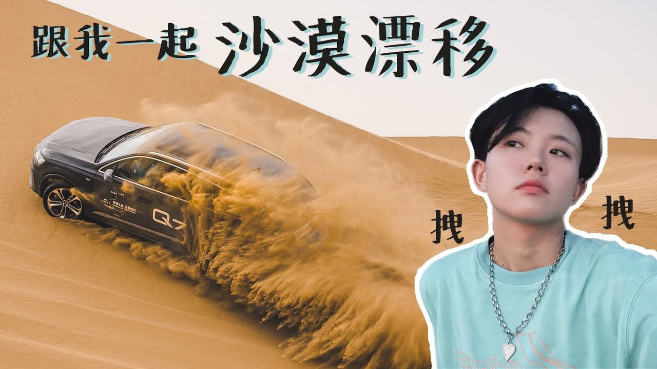 「西北旅行」在敦煌的沙漠里开豪车冲沙是什么体验？