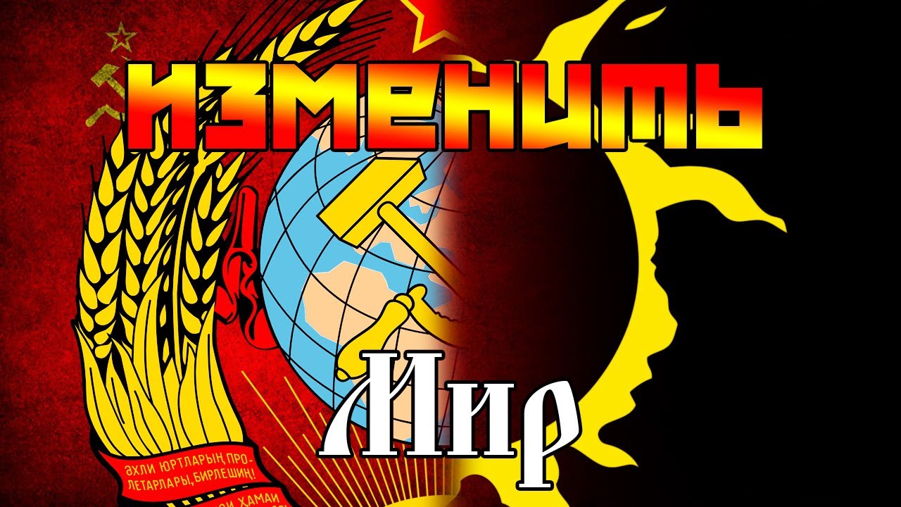 Советские песни от революции до контрреволюции