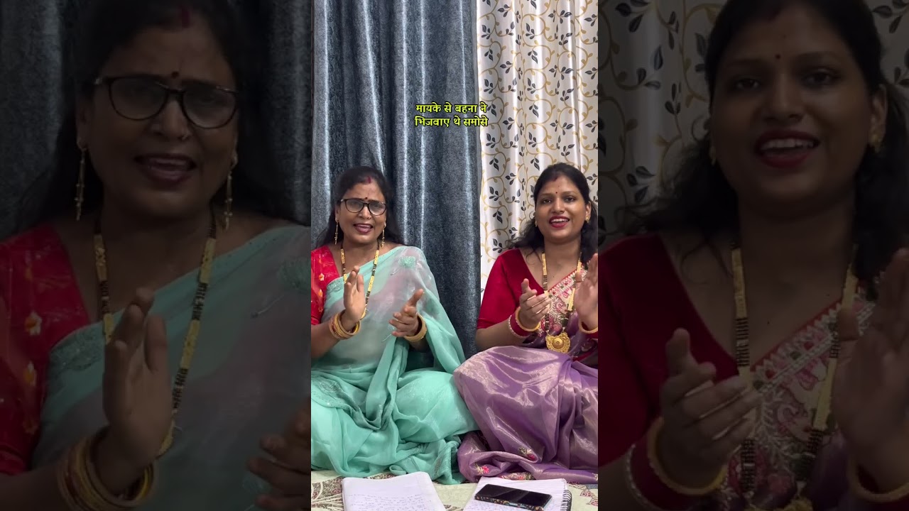जच्चा गीत🤰🤱गोरा गोरा जच्चा तेरा लाल सासू कहे मुझपे गया😆Bacche hone par gane Wale geet 