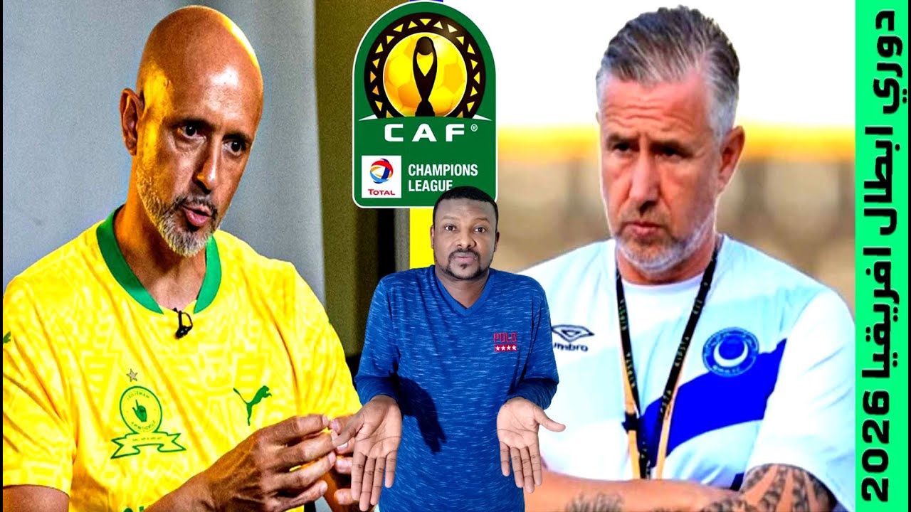 معركة الصدارة الهلال السوداني و صنداونز  - تحليل لعب صن داونز - لعبة الكبار وحوار المدربين