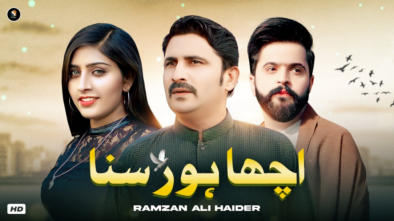 Acha Hor Suna - Ramzan Ali Haider | Latest Saraiki Song 2023 - SG Studio