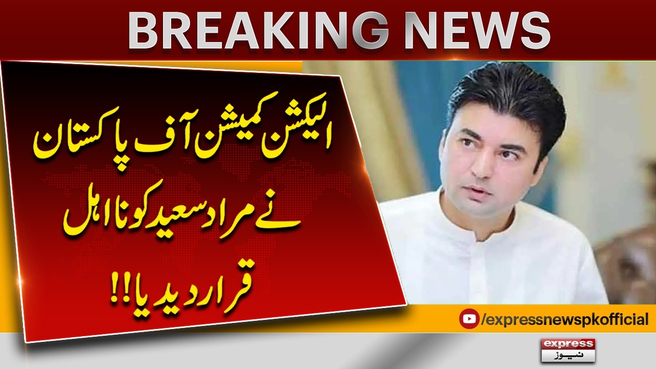 Election Commission of Pakistan Disqualifies PTI Murad Saeed | Breaking News