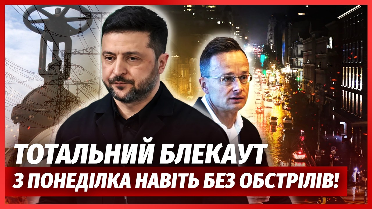 🔴ТАКОГО НЕ ЖДАЛИ! Полное отключение ПОДАЧИ АВАРИЙНОЙ ЭЛЕКТРОЭНЕРГИИ. Зеленскому пришел УЛЬТИМАТУМ