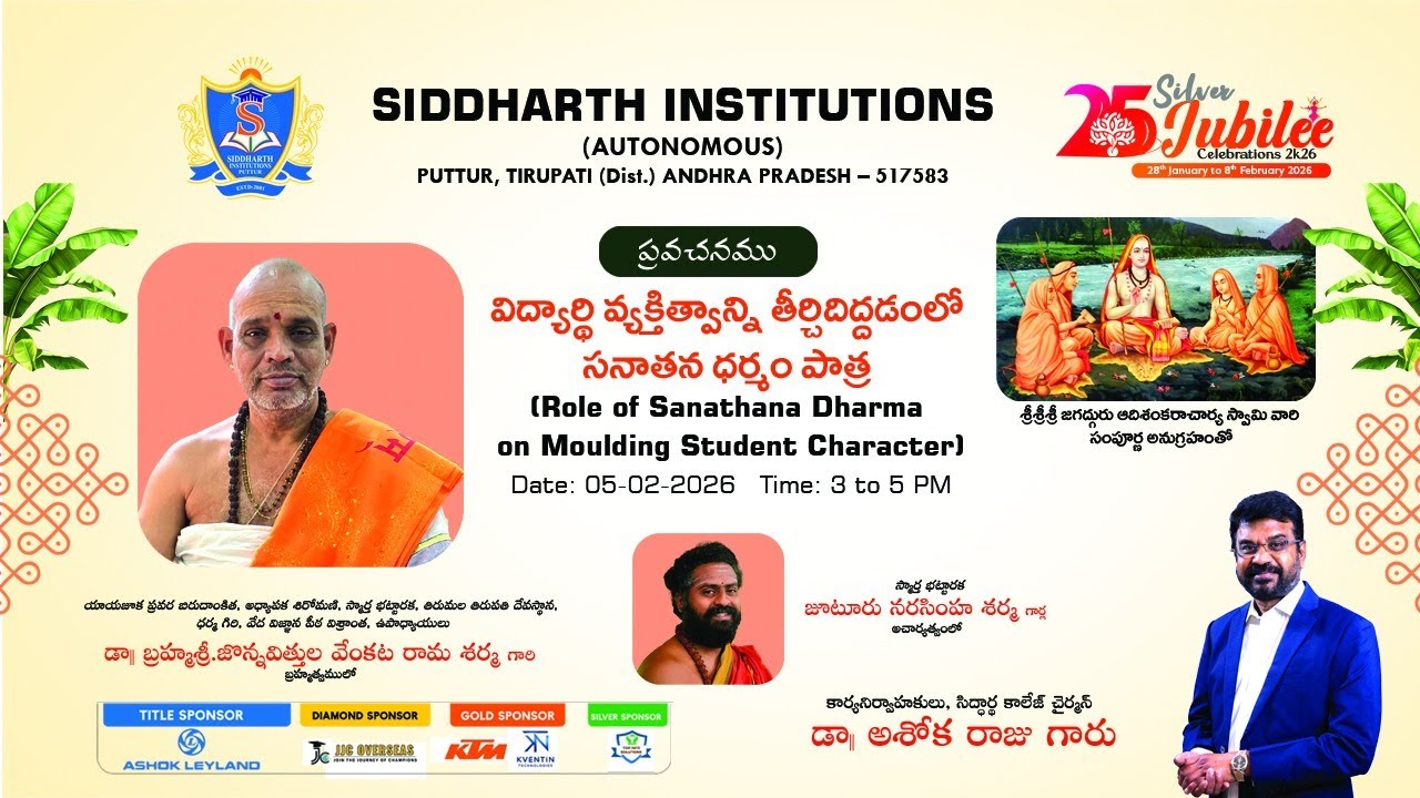SIDDHARTH SILVER JUBILEE 2K26 PARENTS DAY