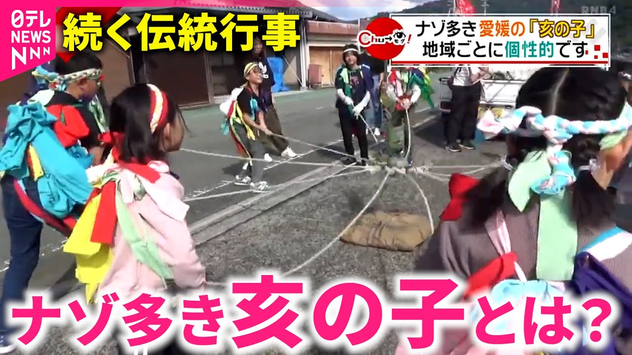 【伝統行事】石を打ち付ける？何のための行事？今も続く