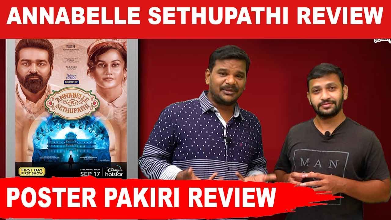 Annabele Sethupathi Movie Review | Poster Pakiri | Filmibeat Tamil