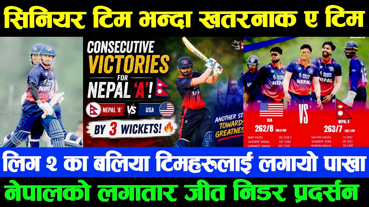 🔥नेपाल ए को ऐतिहासिक प्रदर्शन लिग&ndash;२ का टप टिमसमेत दबाबमा,लगातार जीत जारी 💪Nepal A Vs USA Highlights