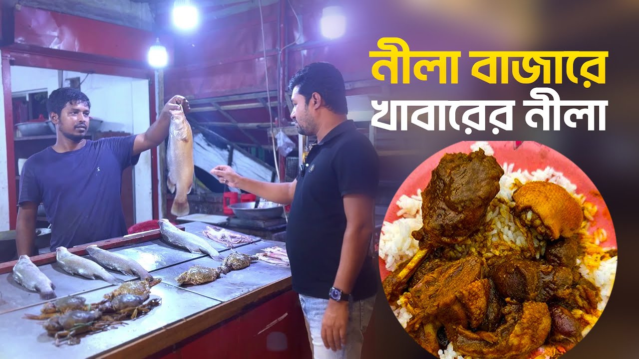 Nila market purbachal 300 ft | ৩০০ফিট নীলা মার্কট | Purbachal