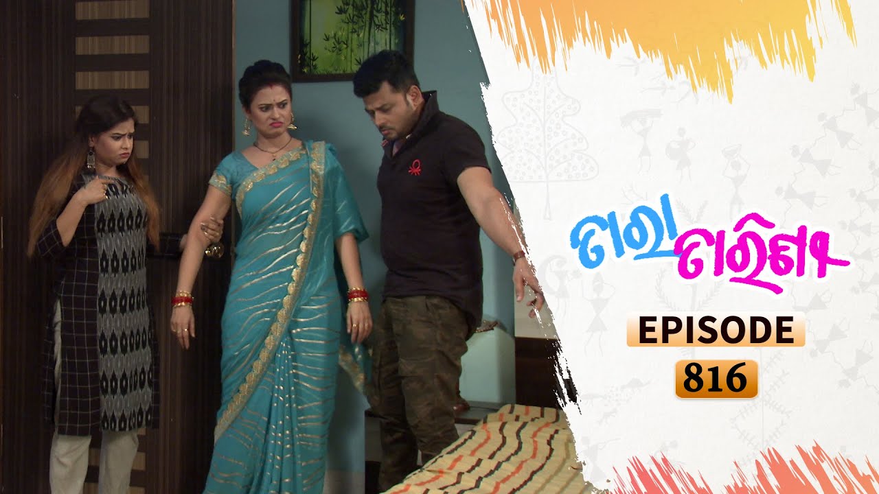 Tara Tarini | Full Ep 816 | 14th Sept 2020 | Odia Serial &ndash; TarangTV
