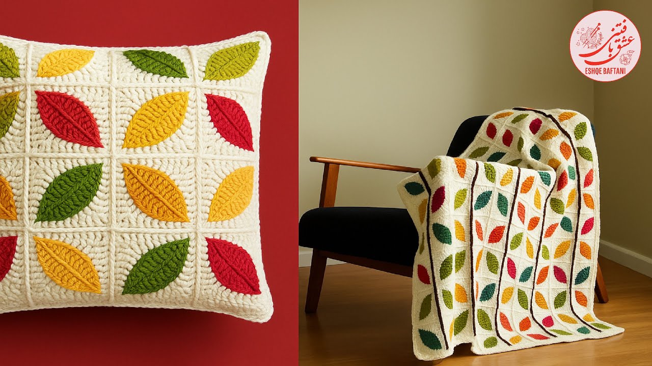 #motif #crochet / #قلاب_بافی موتیف برگ  (با بازدید میلیونی )