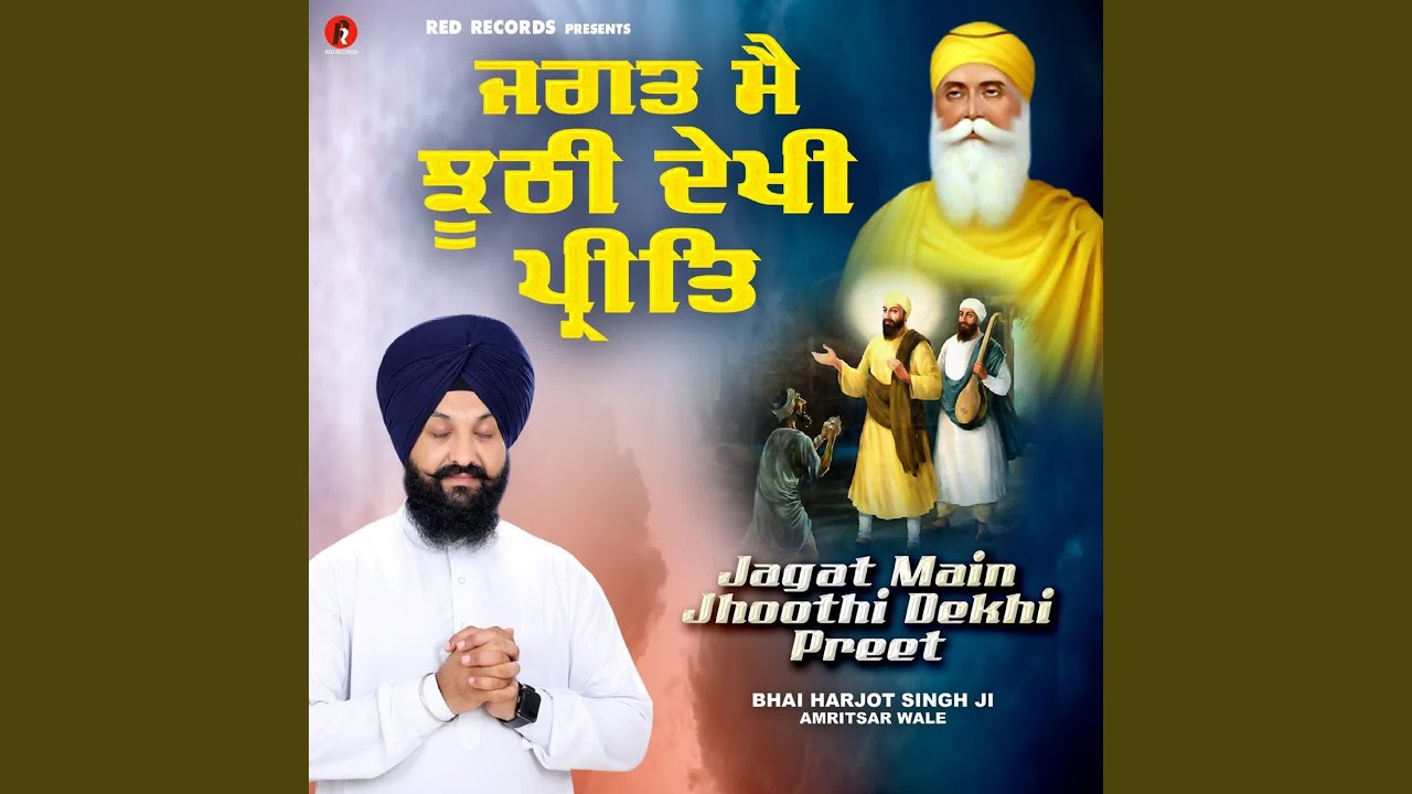 Jagat Main Jhoothi Dekhi Preet