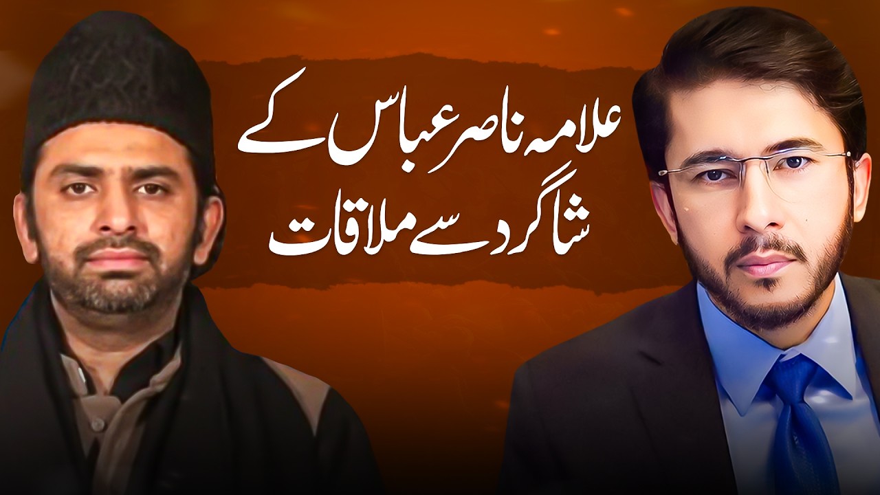 Allama Nasir Abbas Ki Student Hassan Allahyari Ke Samne