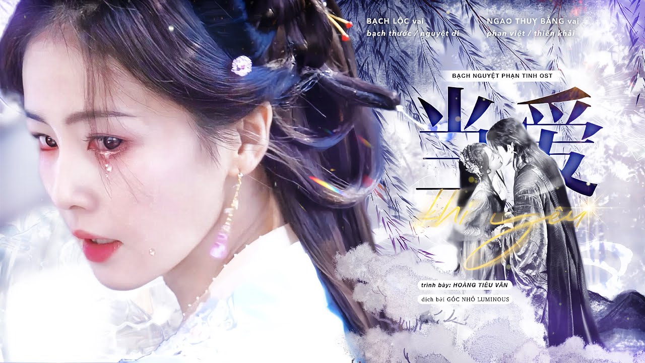 【VIETSUB】Khi Yêu - Hoàng Tiêu Vân (Bạch Nguyệt Phạn Tinh OST) | 当爱 — 黄霄云《白月梵星OST》