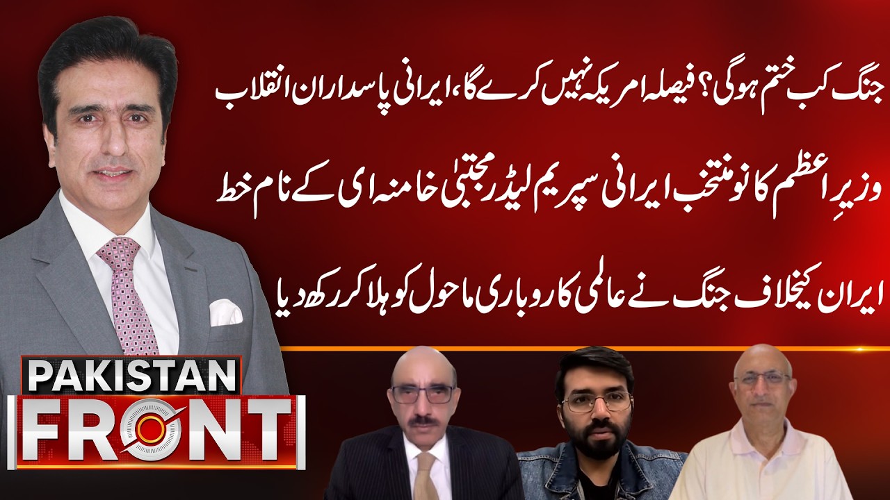 Global Business Shaken by Iran War | Pakistan Front with Salman Haider | 10 March 2026 | Public News
