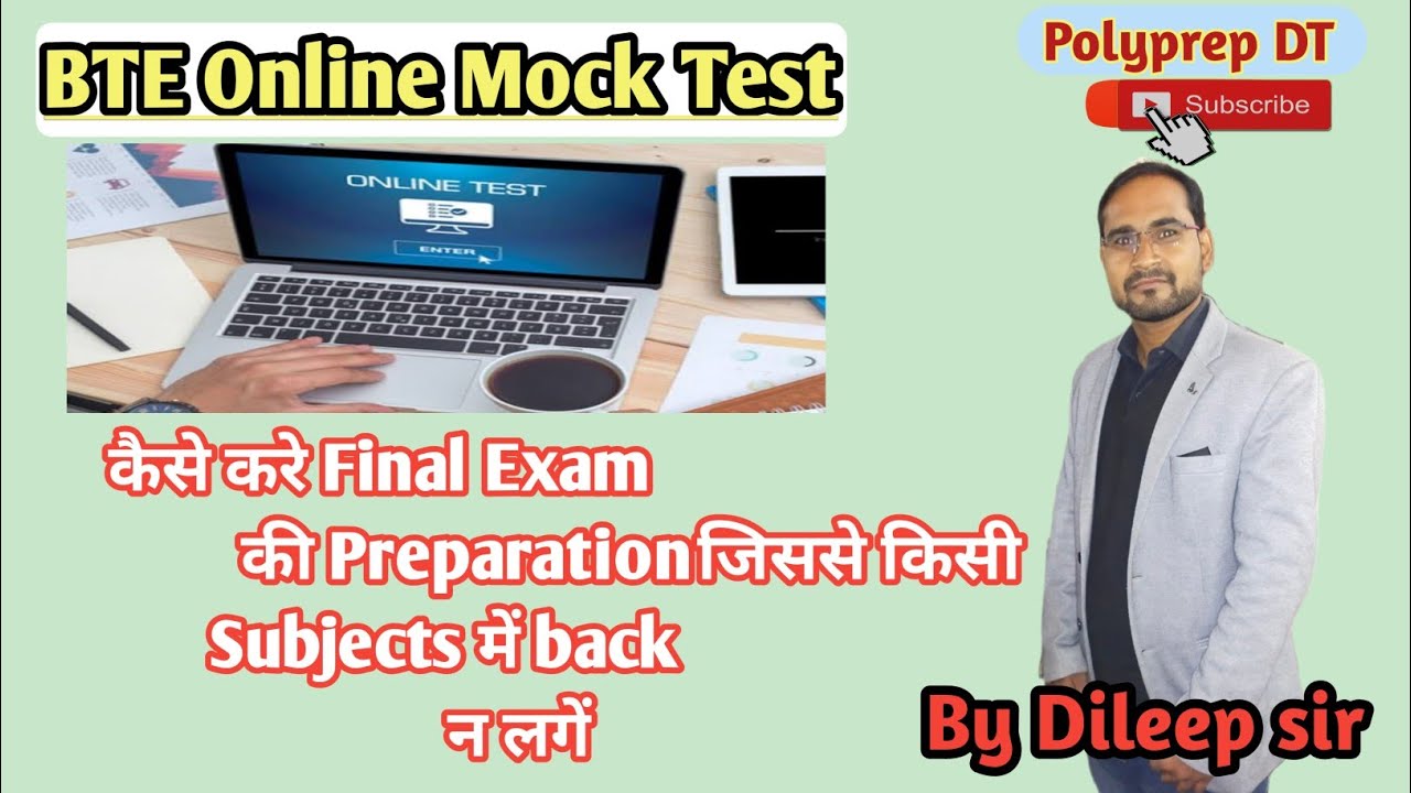 #UPBTE_MOCK_TEST ||How to participate in D.pharm Mock Test || Online Mock Test kaise de  By Dileep