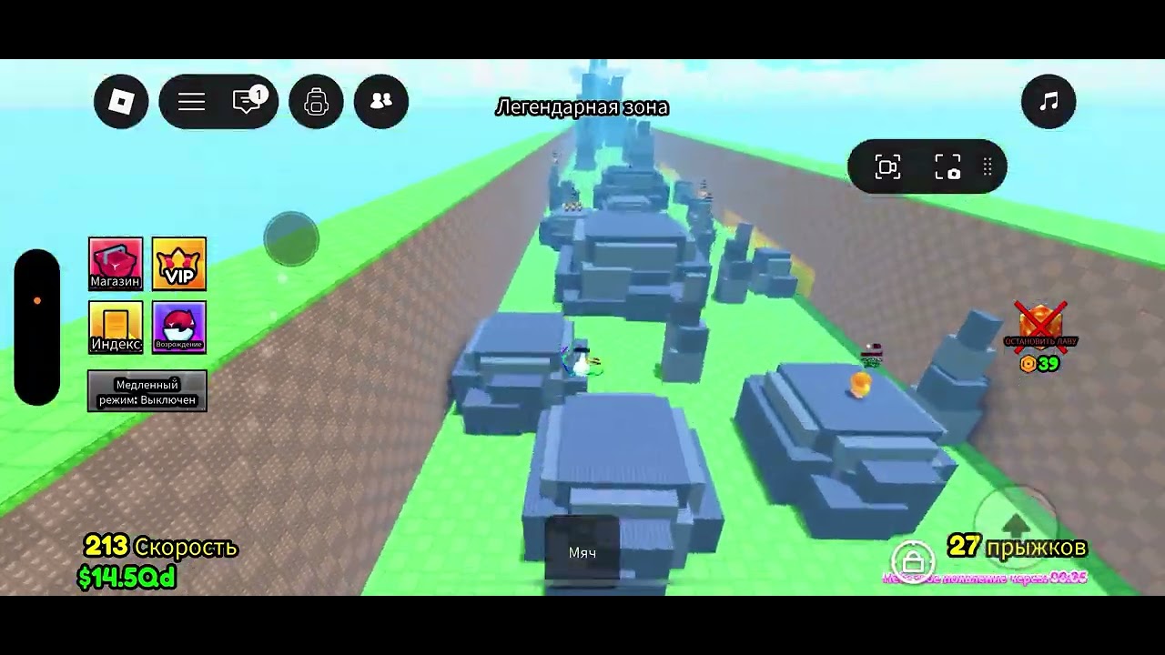 Поиграл в спаси# Брейнрот от лавы# Roblox ￼