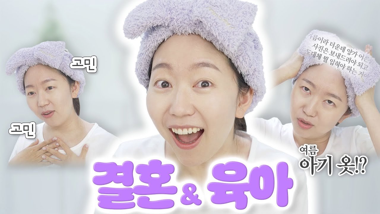 연애, 결혼. 그 과정속에서 벌어지는 복잡미묘한 감정들!!
