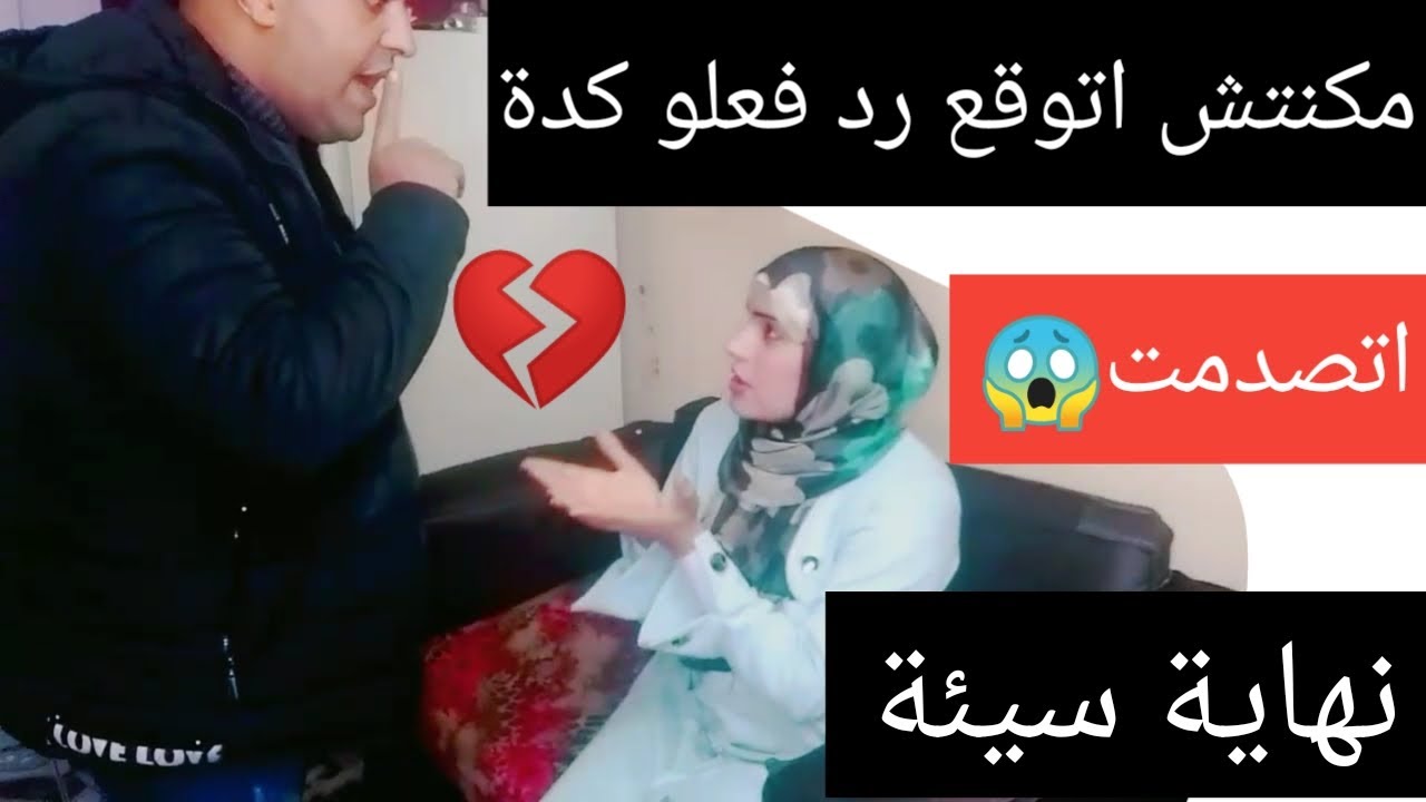 مقلب الاستفزاز في جوزي اول مرة يضربني وكان هيطلقني وهيكسرلي الفون (نهاية سيئة)😥😭💔