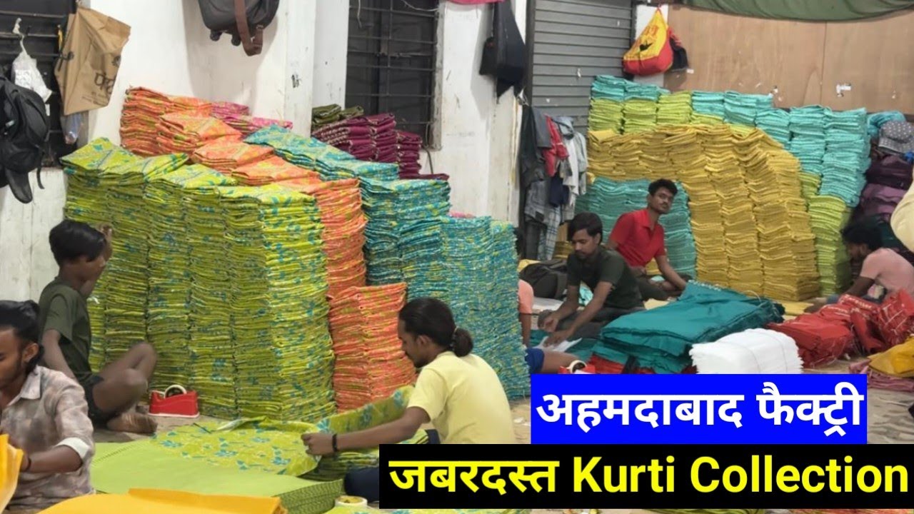 जबरदस्त Kurti Collection / अहमदाबाद की बड़ी फैक्ट्री रेट ख़ुद देख लो / Kurti Manufacturer