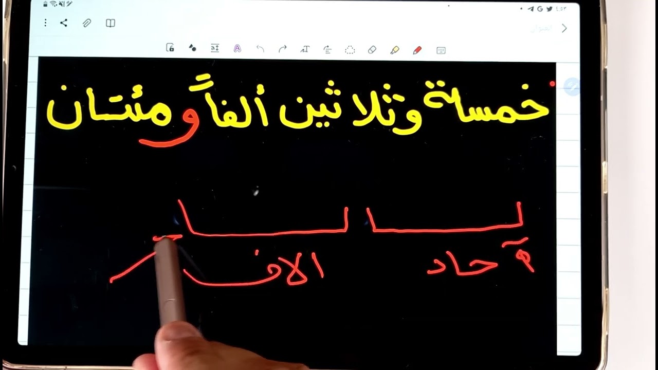 كتابة رمز العدد