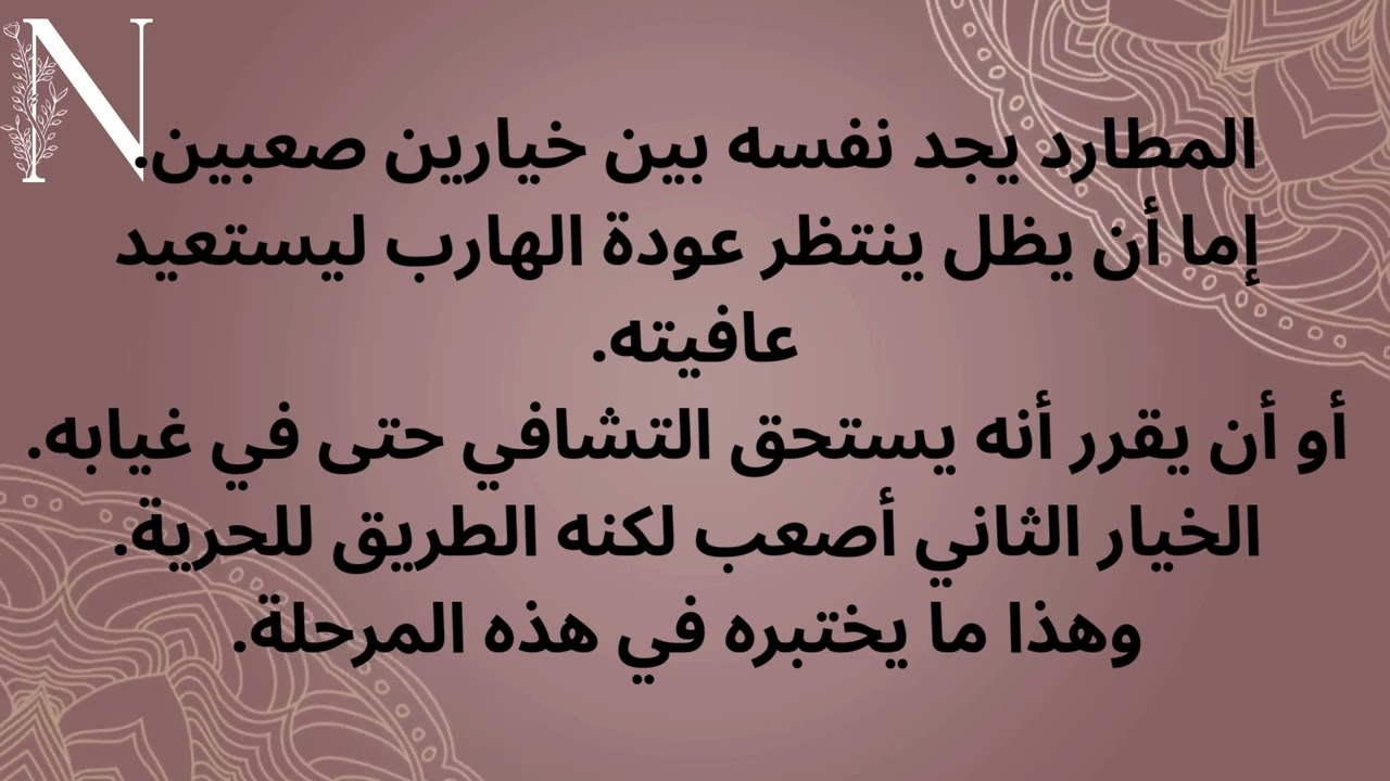 طاقة الهارب والاشتياق الخفي الذي يربط القلوب★ رغم البُعد 🌑🔥💫 #عشوائيات_الطاقة