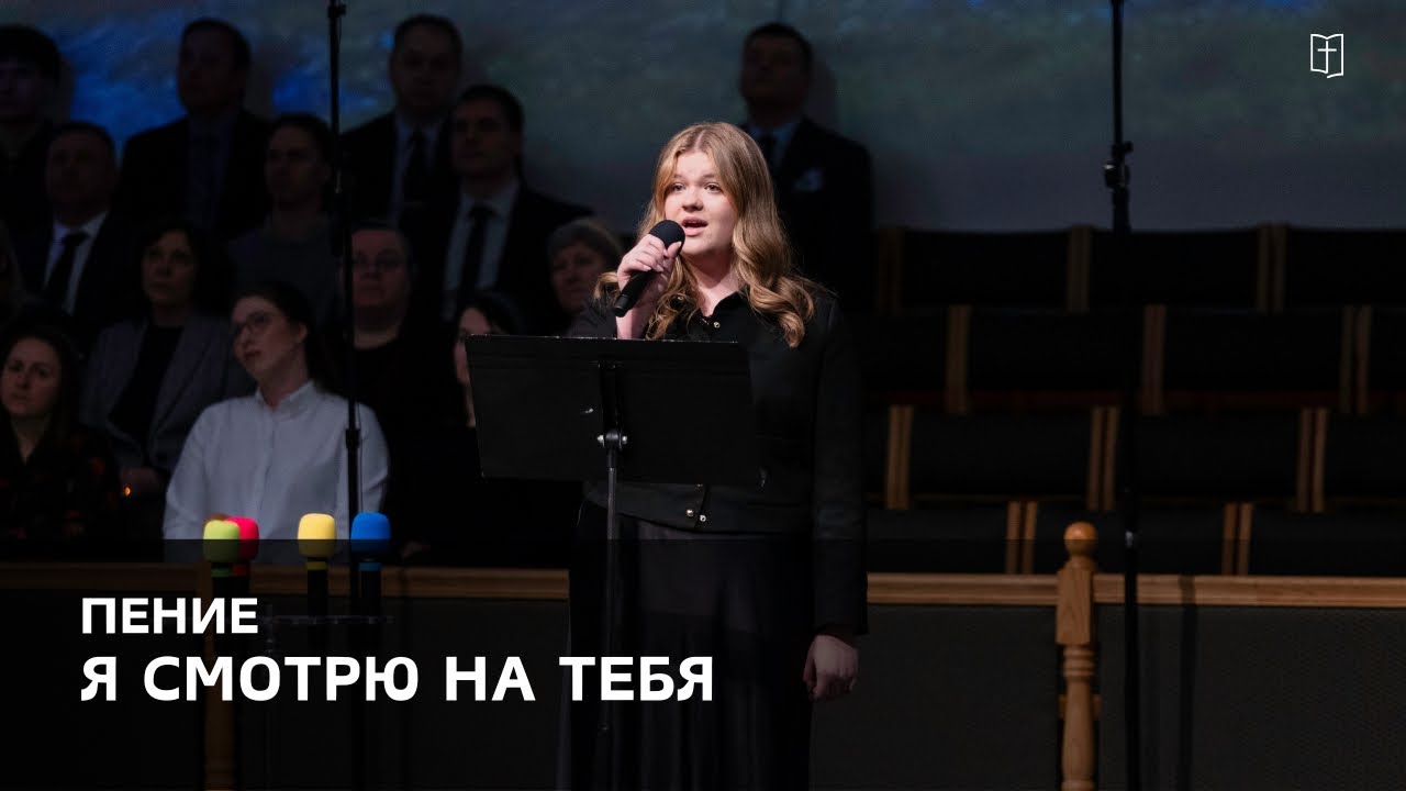 «Я смотрю на Тебя» - Лиза Самойленко