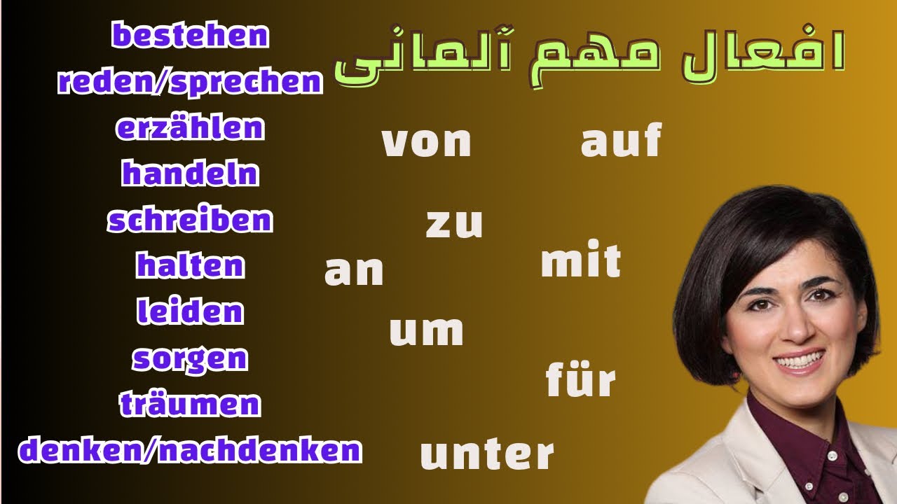 آموزش زبان آلمانی | افعال مهم آلمانی همراه با حروف اضافه کاربرد آن‌ها