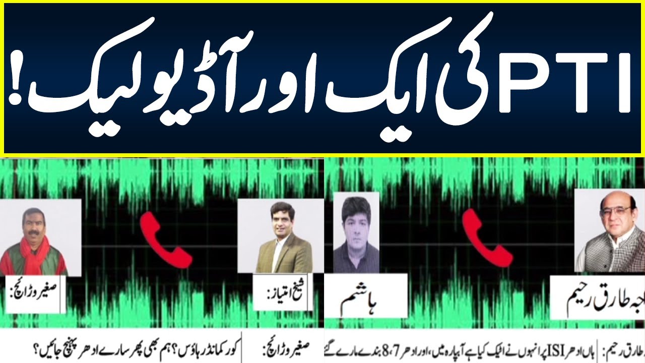 Attack on Army? Another Audio Leak of PTI Leaders - Neo News