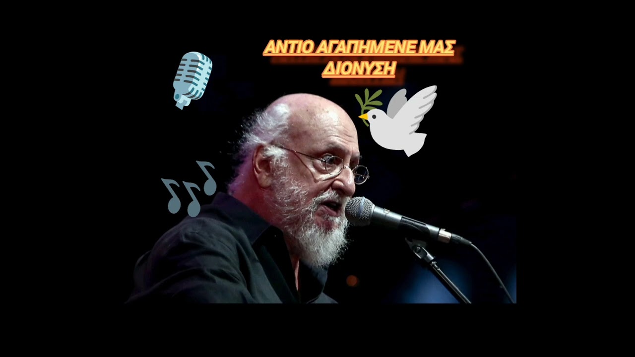 Αντίο!!!!!