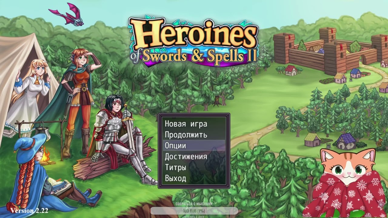 Обчищаем космические апартаменты | Прохождение Heroines of Swords & Spells 2 | Часть 5