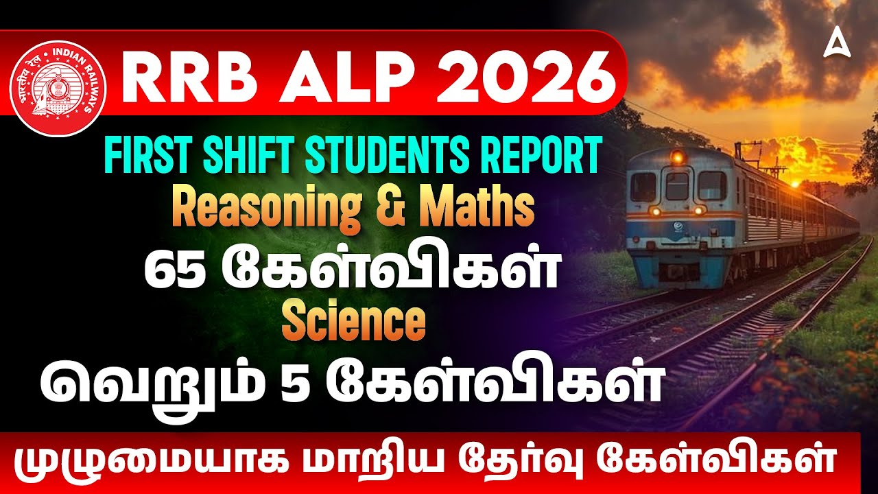 RRB ALP Exam Review Today | Exam Pattern Changed 😱| RRB ALP 1st Shift Exam Analysis 2026 in Tamil