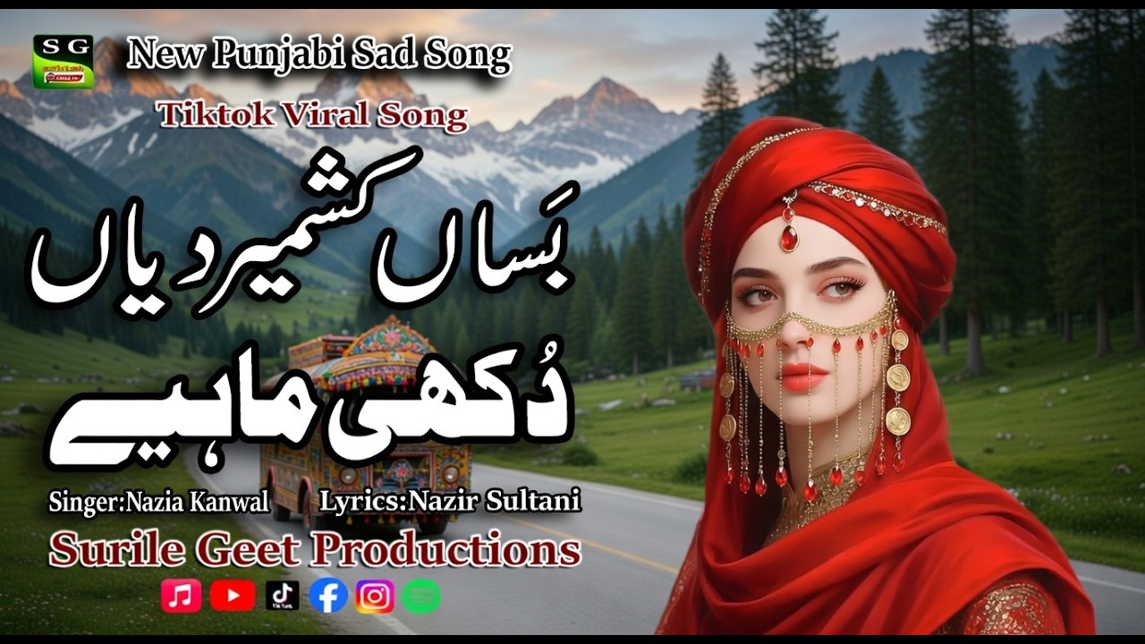 Bassan Kashmir Dian | بَساں کشمیر دیاں | Dukhi Mahiya | Songer Nazia Kanwal | Lyrics Nazir Sultani